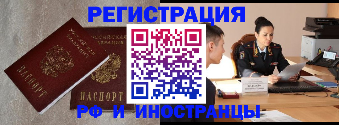 временная регистрация законно в Питкяранте