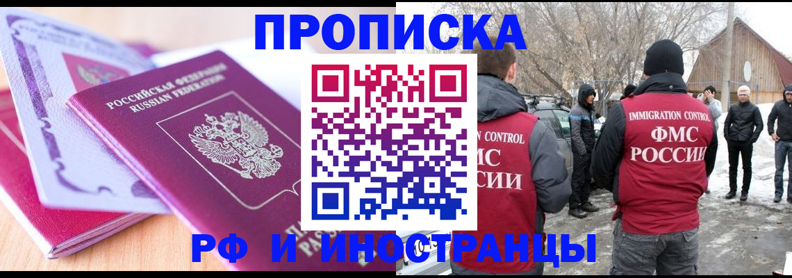 прописка штамп в Питкяранте