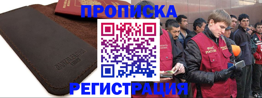 прописка штамп в Питкяранте