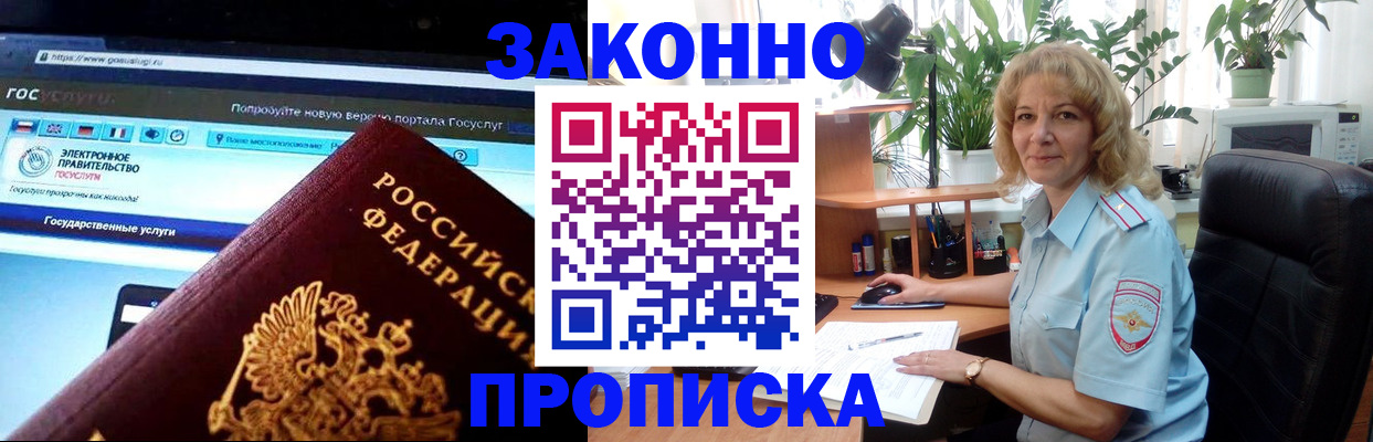 прописка ребенка в Питкяранте