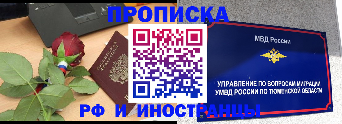 прописка иностранных граждан в Питкяранте