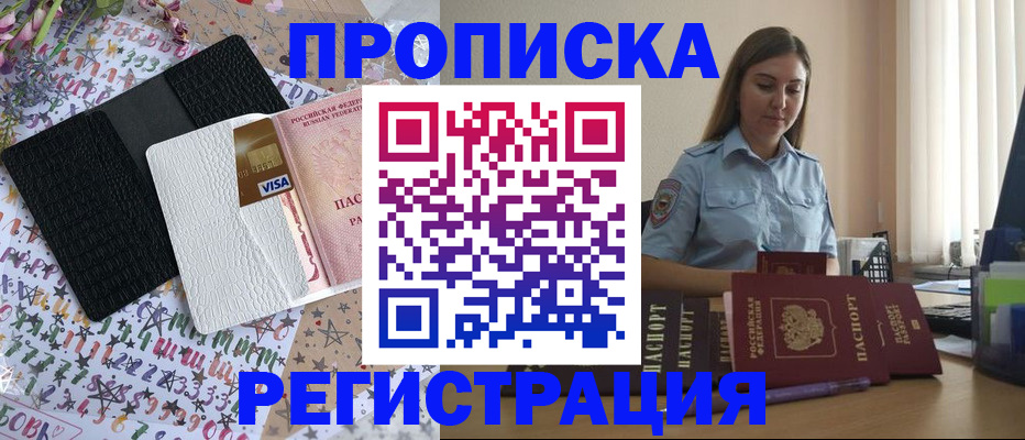 временная регистрация 2025 в Питкяранте